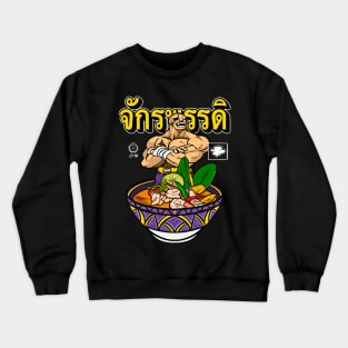 Sagat’s Tom Yum Goong Crewneck Sweatshirt